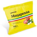 Сыр рассольный Pretto Моцарелла Чильеджина в воде 45%, 100 г
