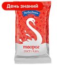 Творог Лебедяньмолоко 9%, 180 г