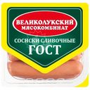 Сосиски варёные Великолукский МК сливочные, 330г