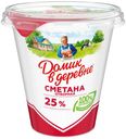 Сметана Домик в Деревне 25% БЗМЖ 300 г