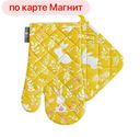 Набор кух Солнечный заяц прихватка+варежка (Гутен Морген):12