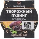 Пудинг творожный без сахара Фуд энд Кеа мраморный Польза п/б, 150 г