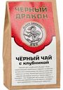 Чай чёрный Черный дракон с клубникой, 1 кг