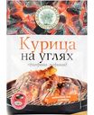 Приправа-маринад Волшебное дерево Курица на углях, 30г