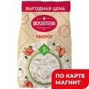 ВКУСНОТЕЕВО Творог 5% 750г стаб/бэг (Воронежский):4