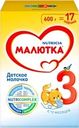Молочко детское МАЛЮТКА 3, с 12 месяцев, 600г