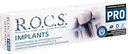 Зубная паста R.O.C.S. PRO Implants, 74г