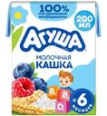 Каша молочно-злаковая Агуша Укрепляй-ка детская Черника-Малина-Яблоко с 6 месяцев 2.7%, 200мл
