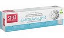 Зубная паста биоактивная Splat Professional Биокальций, 100 мл