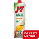 Сок ~ДЖЕЙ СЕВЕН, фрукты целиком, мультифрукт, с мякотью, 0,97л 