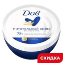 Крем для лица и тела Дав глубокое увлажнение, 150 мл