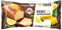 Кекс ОКЕЙ Лимонный  350г