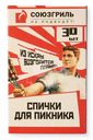 Спички Союзгриль для пикника 30шт.