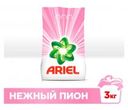 Стиральный порошок автомат «Нежный Пион» Ariel, 3 кг
