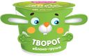 Творог НЕЖНЫЙ ВОЗРАСТ детский яблоко-груша 5%, 100г