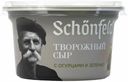 Сыр мягкий Schоnfeld с огурцами и зеленью 65% 140 г