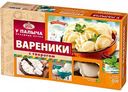 Вареники У Палыча с творогом, 450 г