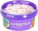 Креветки МЕРИДИАН в рассоле, 180г
