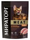 Корм сухой Мираторг Meat для кошек старше 1 года из ароматной курочки, 300г