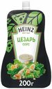 Соус Heinz Цезарь универсальный 200 г