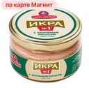Икра мойвы САНТА БРЕМОР, с копченым лососем, 180г