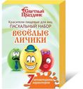 Красители Светлый праздник Веселые личики пищевые для яиц 15г
