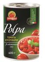 Томаты Помидорка Polpa кусочками в собственном соку 425мл