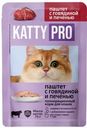 Корм влажный Katty Pro паштет  с говядиной и печень для взрослых кошек 75г