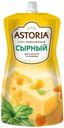 Соус Astoria Сырный 233 г