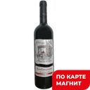 Вино МАРИСКОНИ КИНДЗМАРАУЛИ красное полусладкое (Грузия), 0,75л