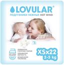 Подгузники Lovular Hot Wind XS 2-5 кг 22 шт