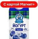 МОЛОЧНАЯ СКАЗКА Йогурт черника 450г пюр/п (БМК):9