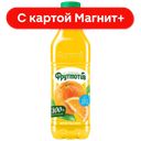 ФРУТМОТИВ Напиток сок/содерж Апельсин негаз 1,5л ПЭТ:6