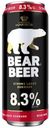 Пиво Bear Beer Strong Lager светлое фильтрованное пастеризованное 8,3% 0,45 л