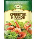 Приправа Магия востока для креветок и раков, 15г