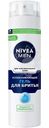 Гель для бритья Nivea Men для чувствительной кожи, 200мл