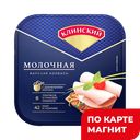 КЛИНСКИЙ Колбаса Молочная вар нар 190г мясн/пр МГА:6