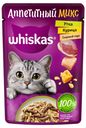 Влажный корм Whiskas Аппетитный микс с курицей и уткой в сырном соусе для взрослых кошек 75 г