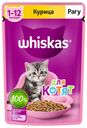 Корм для котят Whiskas рагу с курицей, 75 г