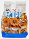 Сушки Бостон-Юг Ванильные 300г