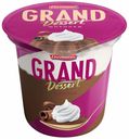 Пудинг молочный Ehrmann Grand Dessert шоколад 5,2% БЗМЖ 200 г