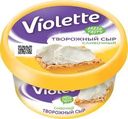 Сыр Violette Сливочный творожный 70% БЗМЖ 140г