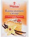Ванильный сахар Haas с натуральной ванилью, 15 г