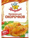 Приправа для окорочков Приправыч, 15 г