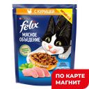 FELIX Мясное объедение Корм д/кошек сух кур 200г(Нестле):10