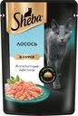 Корм влажный Sheba Лосось ломтики в соусе для взрослых кошек 75г