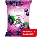 Творожная масса КУБАНСКИЙ МОЛОЧНИК с изюмом, 4%, 180г