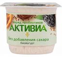 Биойогурт Активиа Чернослив-финик-семена льна без сахара 2,9%, 150 г