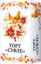 Торт Суфле 300г