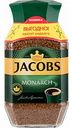 Кофе растворимый Jacobs Monarch сублимированный, 270 г